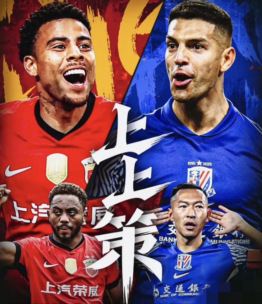 上海申花今夜迎来里程碑，志在欧超杯名次提升，媒体盛赞，资深球员宣示担当-开云体育官网